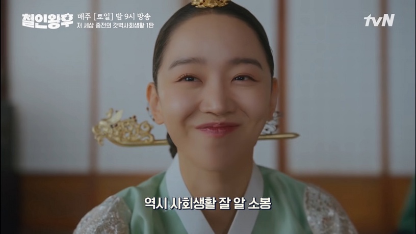 《哲仁王后》奉煥的婆媳相處之道!嘴甜、投其所好,婆婆和老公吵架怎辦?奉煥這招超妙