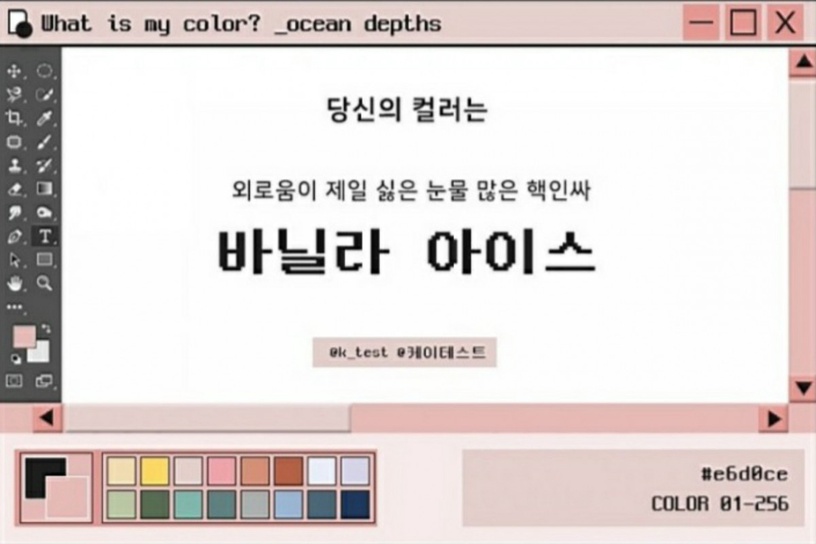 韓網爆紅「顏色MBTI」心理測驗!16種MBTI代表色,12題簡單測出你的真實性格