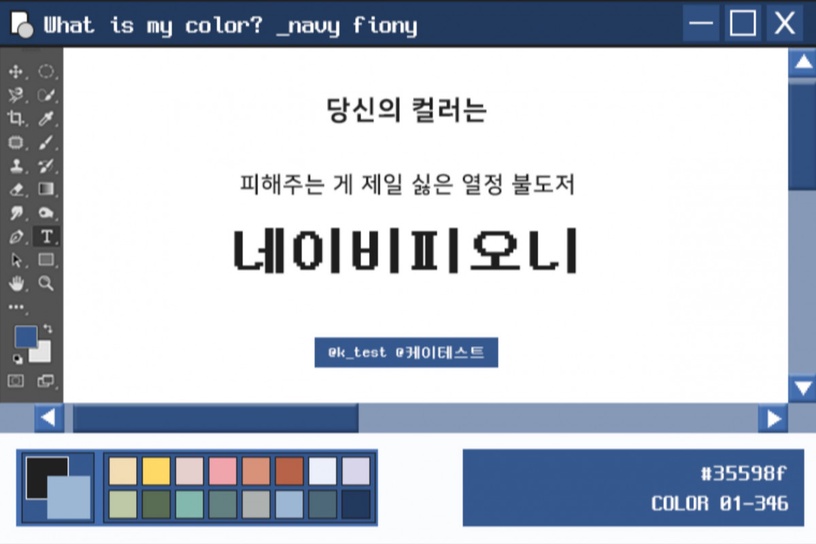 韓網爆紅「顏色MBTI」心理測驗!16種MBTI代表色,12題簡單測出你的真實性格