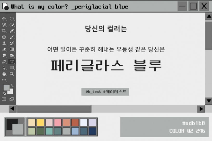 韓網爆紅「顏色MBTI」心理測驗!16種MBTI代表色,12題簡單測出你的真實性格