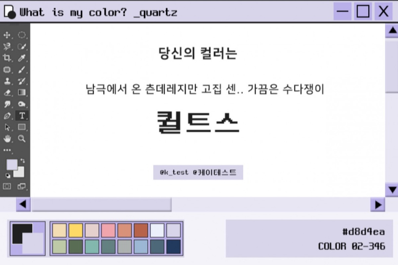 韓網爆紅「顏色MBTI」心理測驗!16種MBTI代表色,12題簡單測出你的真實性格