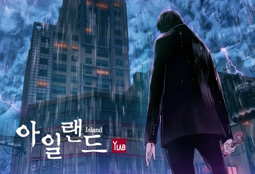 2021最高期待驅魔劇!金南佶、徐睿知確定主演OCN新劇《Island》,任時完也有望出演!