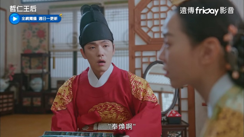 《哲仁王后》哲宗6細節太寵妻!「胎教日記」全都在關心老婆、得知當爸這反應超戳心!