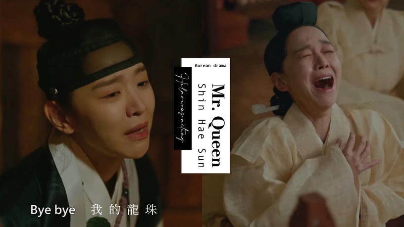 《哲仁王后》申惠善爆笑名場面!後宮演技大賞太鬧,告別龍珠、圓房懷孕是經典中的經典