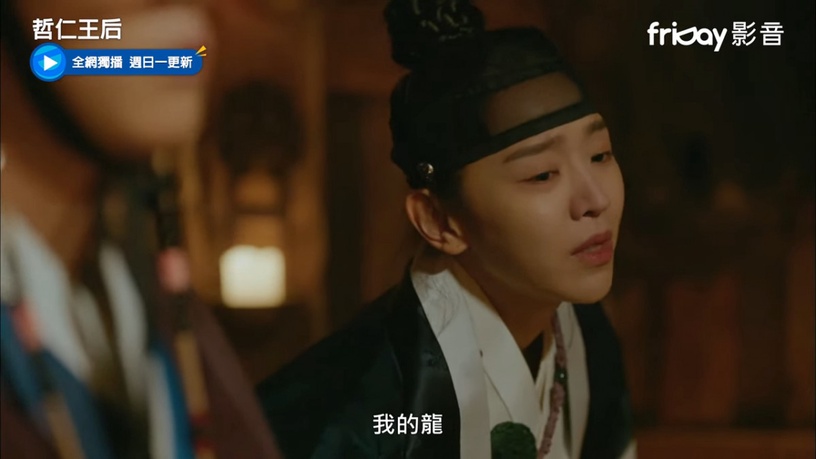 《哲仁王后》申惠善爆笑名場面!後宮演技大賞太鬧,告別龍珠、圓房懷孕是經典中的經典