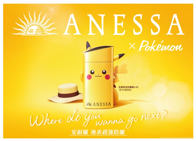 ANESSA X 寶可夢「金鑽高效防曬露」2,320日元(約NT$620)