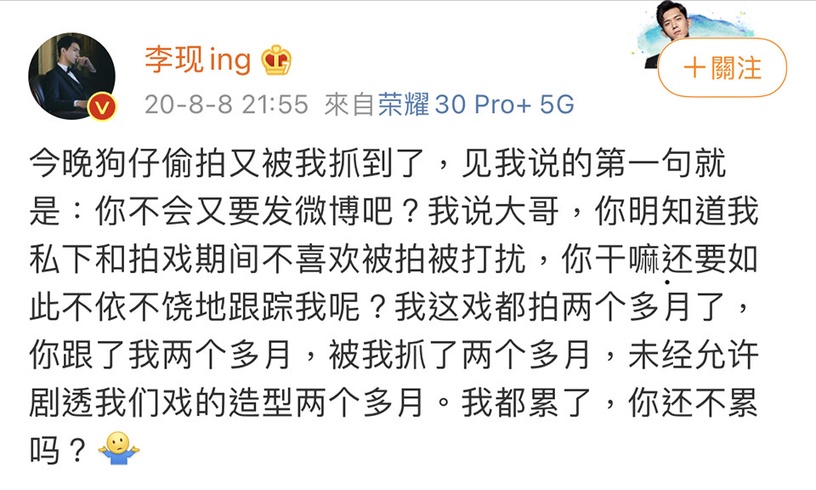 被「私生飯」瘋狂騷擾的陸劇明星1:李現 被圍堵廁所大罵
