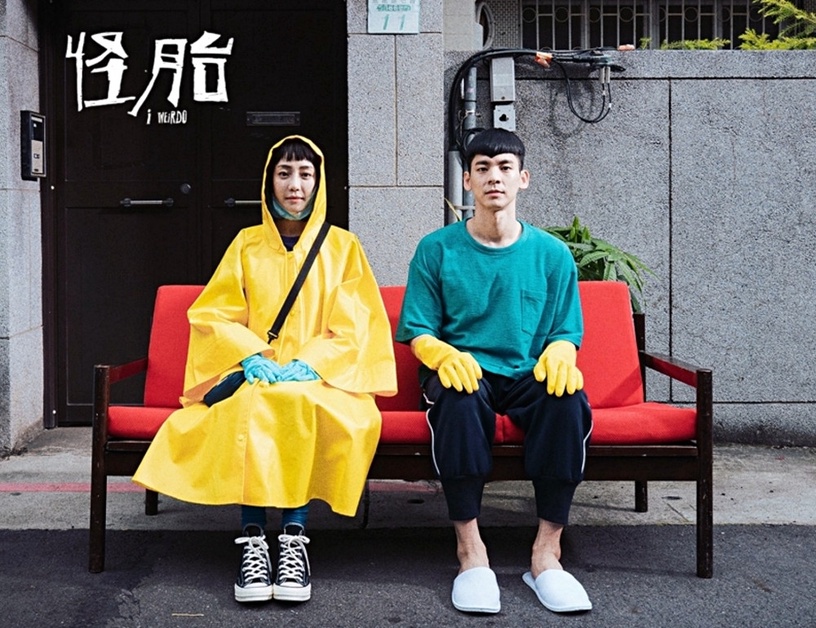衛視電影台2月12日(初一):怪胎(首播)