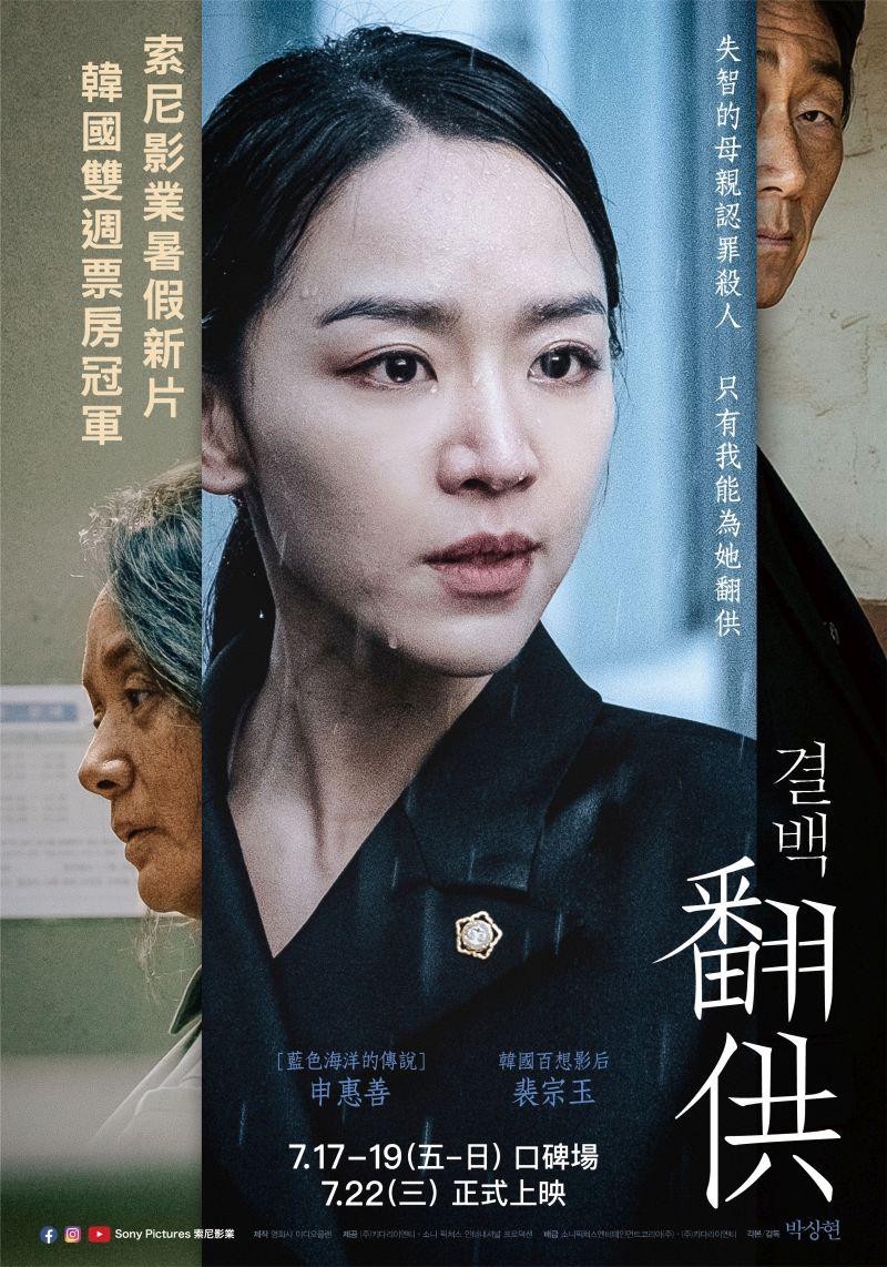 《哲仁王后》是tvN歷代第五!申惠善超狂5紀錄,投票打敗玄彬&孫藝珍、還曾創47.5%收視奇蹟!