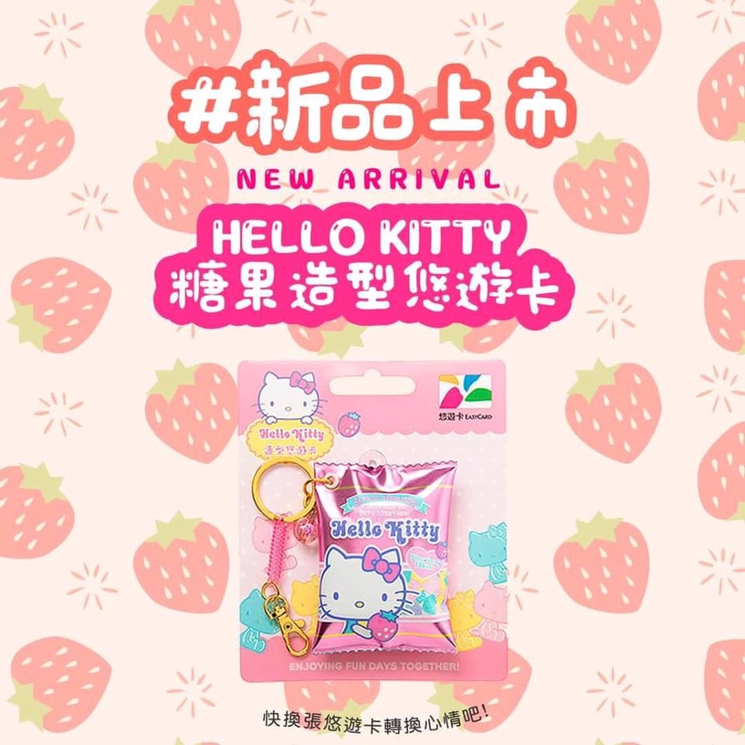 悠遊卡、icash齊發!三麗鷗推出4款造型卡,Kitty、美樂蒂、大耳狗讓人選擇障礙
