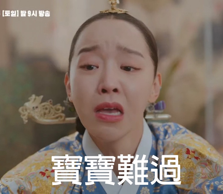 《哲仁王后》爆笑表情包集合2:娘娘絕望系列