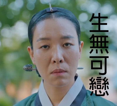 《哲仁王后》爆笑表情包集合5:崔尚宮「絕望社畜」系列