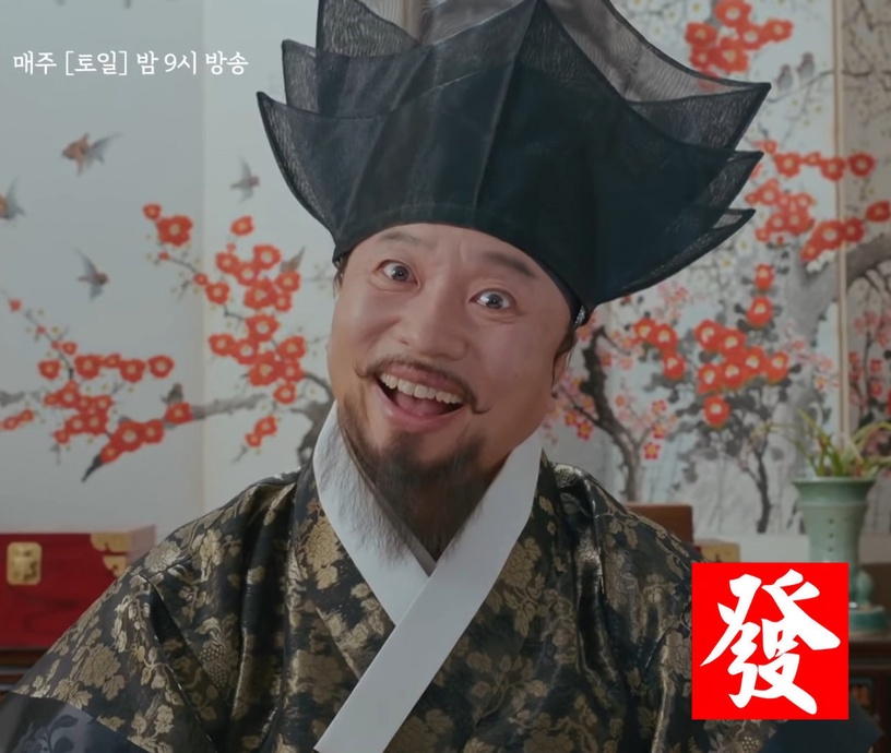 《哲仁王后》爆笑表情包集合6:過年抽獎系列