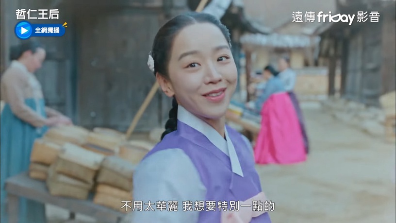 《哲仁王后》結局7伏筆前後呼應!靈魂共存伏筆埋超久?中殿夜裡猛如虎,無所不在的老虎梗