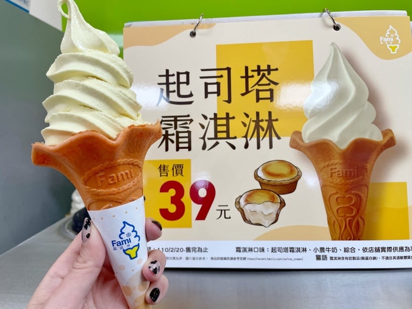 全家「起司塔霜淇淋」全新登場!奶香+起司神還原起司塔,還有2支59優惠,「這天」開賣