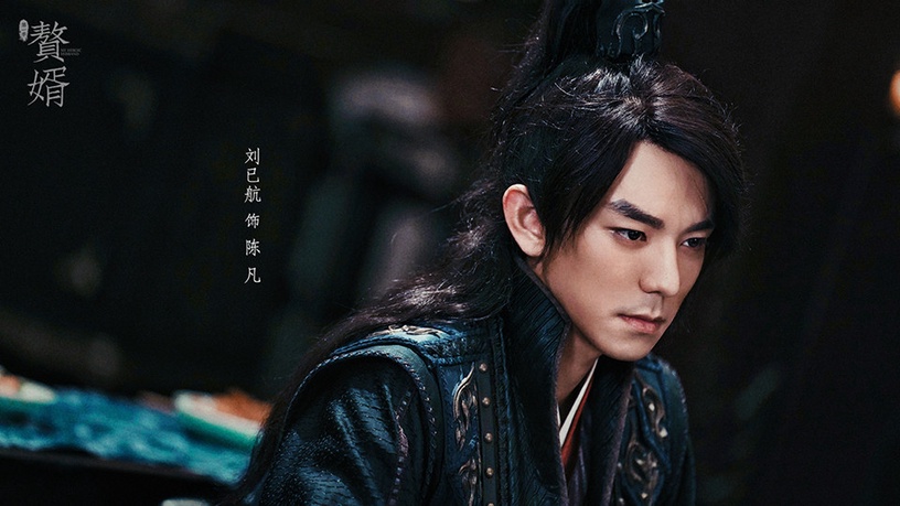 古裝劇《贅婿》男角古裝vs時裝7:劉已航 飾演 陳凡