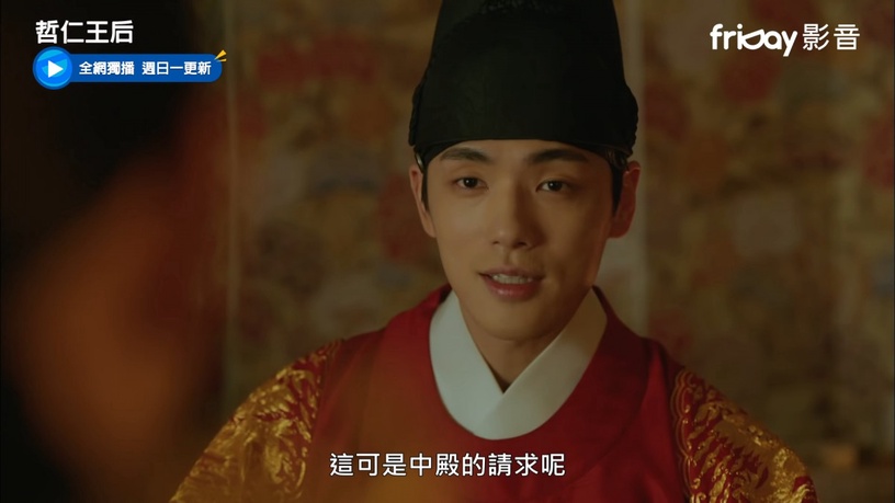 《哲仁王后》「愛純愛手」竟然是即興!7個幕後秘密,哲宗戲外也是醋王,狂吃中殿的醋