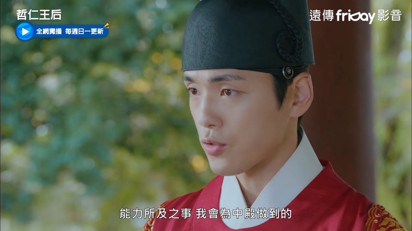 《哲仁王后》「愛純愛手」竟然是即興!7個幕後秘密,哲宗戲外也是醋王,狂吃中殿的醋