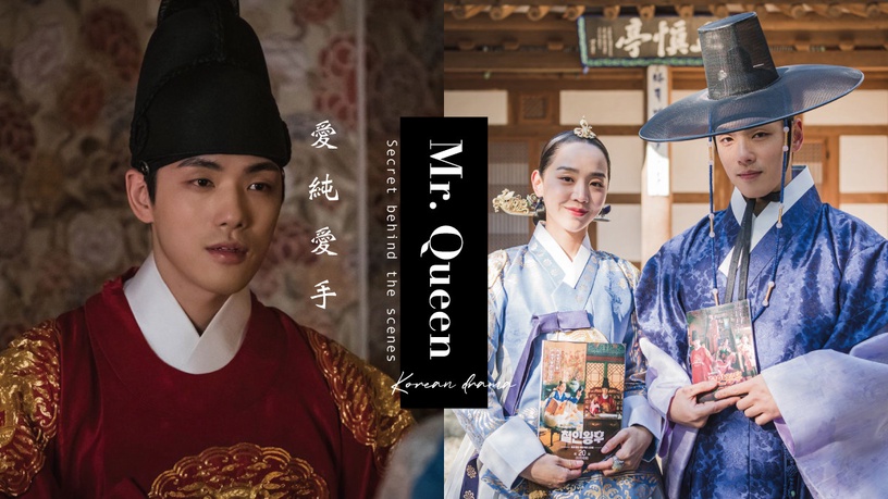 《哲仁王后》「愛純愛手」竟然是即興!7個幕後秘密,哲宗戲外也是醋王,狂吃中殿的醋