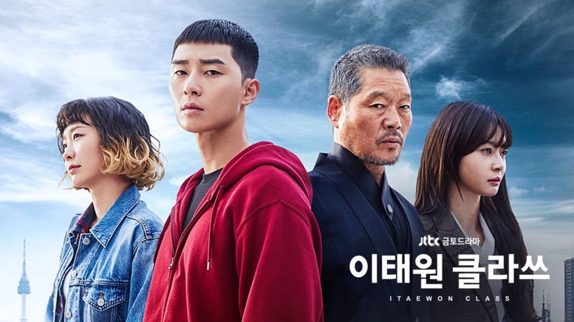 韓國漫改劇《梨泰院Class》將翻拍成台版，預計2022年播出！