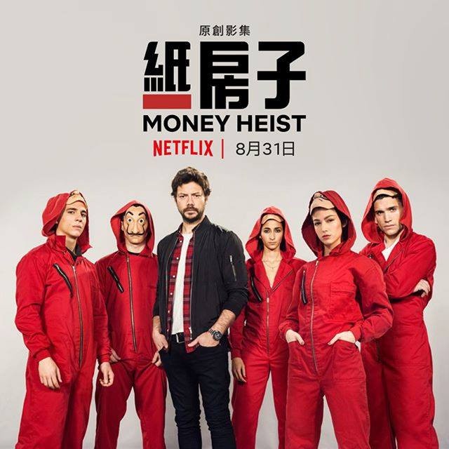 接下來好多IP要翻拍!《不能說的秘密》選角確定,Netflix《紙房子》、《三十而已》都要拍韓版!