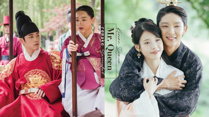 《哲仁王后》收視狂!網評5部翻拍成功的韓劇,《步步》IU&李準基、F4李敏鎬選角太還原