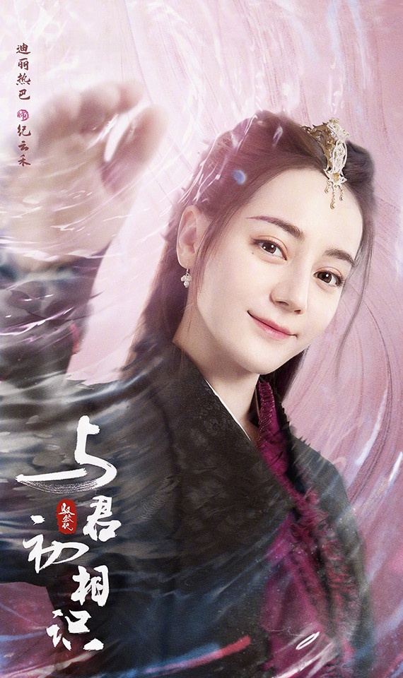 勞模等級的陸劇明星2:迪麗熱巴《長歌行》接《你是我的榮耀》接《馭鮫記》