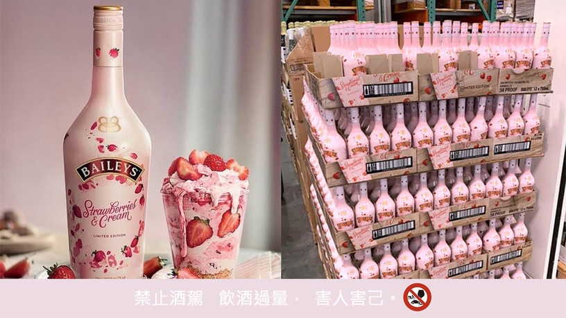 好市多「貝禮詩草莓奶酒」強勢回歸!季節限定限量推出,草莓控快衝好市多