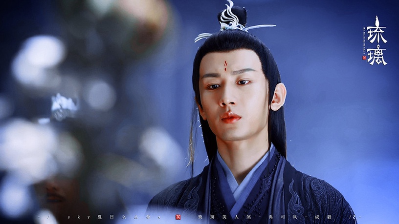 網評新一代「古裝偶像劇十大美男」2:成毅 代表作《琉璃》