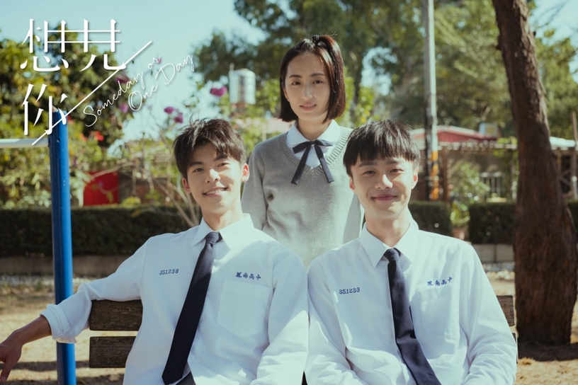 韓國確定翻拍《想見你》!網友熱議韓版《想見你》選角名單,申惠善演女主呼聲最高!