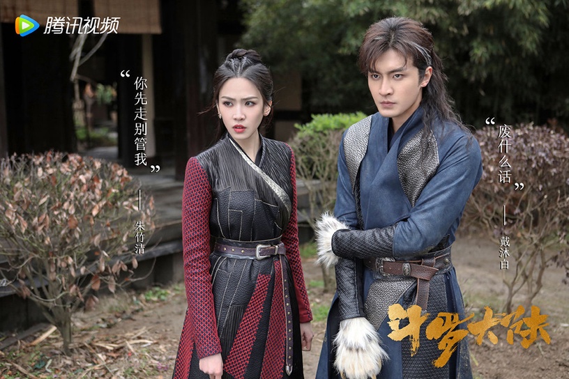 原著小說《斗羅大陸》角色結局3:高泰宇 飾演 戴沐白