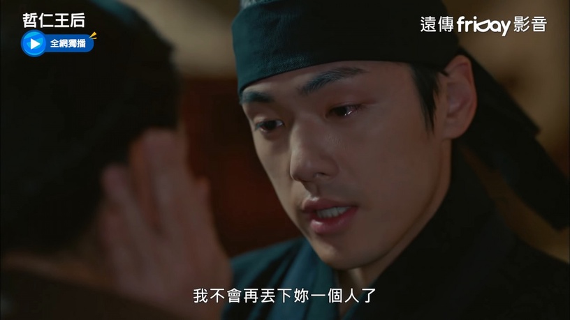 《哲仁王后》哲宗小動作藏深情愛意!牽手「雙手捧住」、擁抱藏玄機,網:他愛慘中殿了