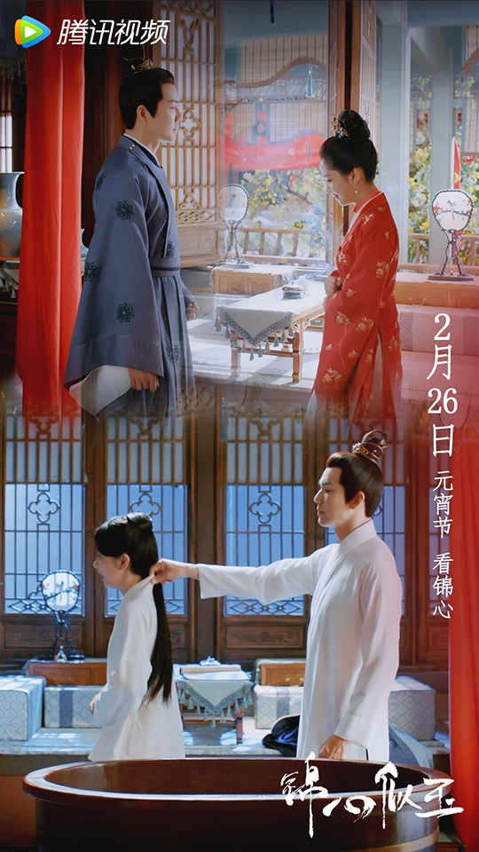 最新定檔陸劇1:鍾漢良、譚松韻《錦心似玉》2/26上檔