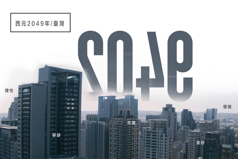 《誰是被害者》團隊科幻新作!邵雨薇、林柏宏《2049》媲美台版黑鏡,2021必追台劇再+1