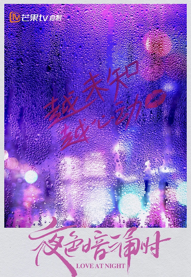 定角陸劇 張予曦、劉學義《夜色暗湧時》:一場邂逅而結下孽緣