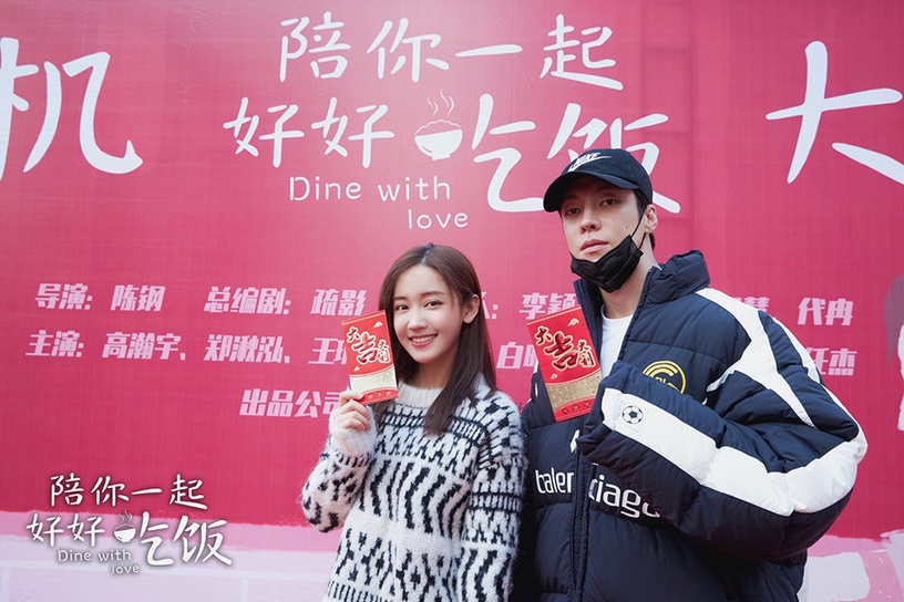 定角陸劇 高瀚宇、鄭湫泓《陪你一起好好吃飯》:最強公關拯救美食博主