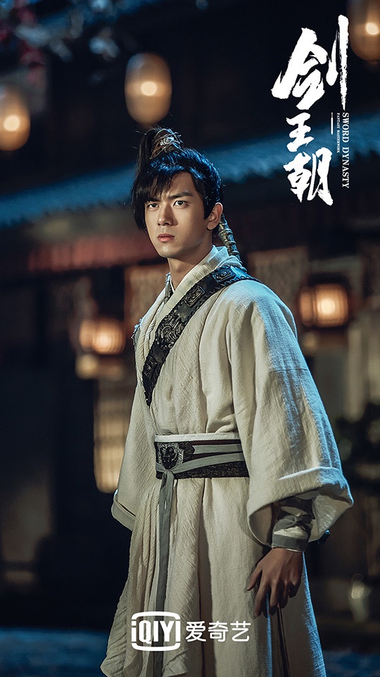 陸劇男星「少年感」古裝造型3:李現 飾演《劍王朝》丁寧