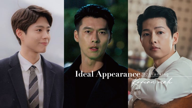 2021韓國男人理想外貌Top5!孔劉&朴敘俊沒進榜,宋仲基第五,他連3年冠軍卻被玄彬打敗