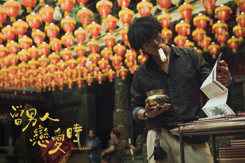2021必看愛情電影《當男人戀愛時》!邱澤化身討債流氓,與許瑋甯上演台式浪漫愛情故事