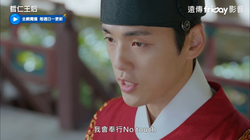 《哲仁王后》哲宗超甜寵妻語錄!「如果有來生,希望能再遇到中殿」全是他對中殿的真心