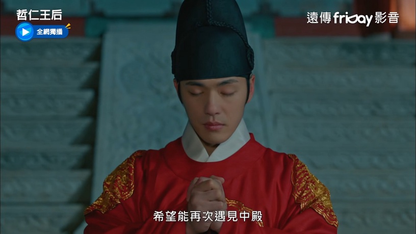 《哲仁王后》哲宗超甜寵妻語錄!「如果有來生,希望能再遇到中殿」全是他對中殿的真心