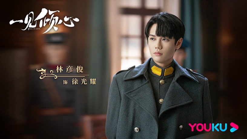 最適合「民國劇豪門霸總」的演員臉TOP 3:林彥俊