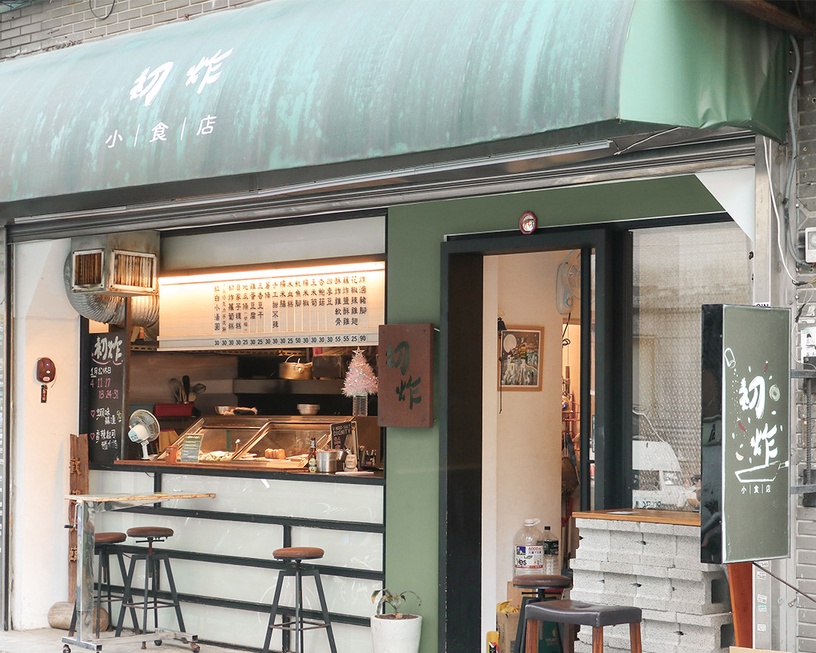 芋泥尬上巧克力!台北東區「初炸小食店」甜點、鹹食通包,被封為最強鹽酥雞店