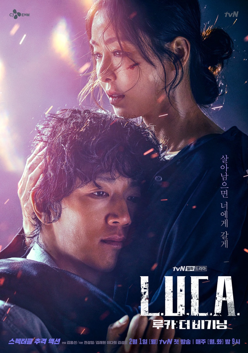 近期熱播韓劇網友評價5:《L.U.C.A.: 物種起源》CG特效精良、動作戲精彩的科幻燒腦劇