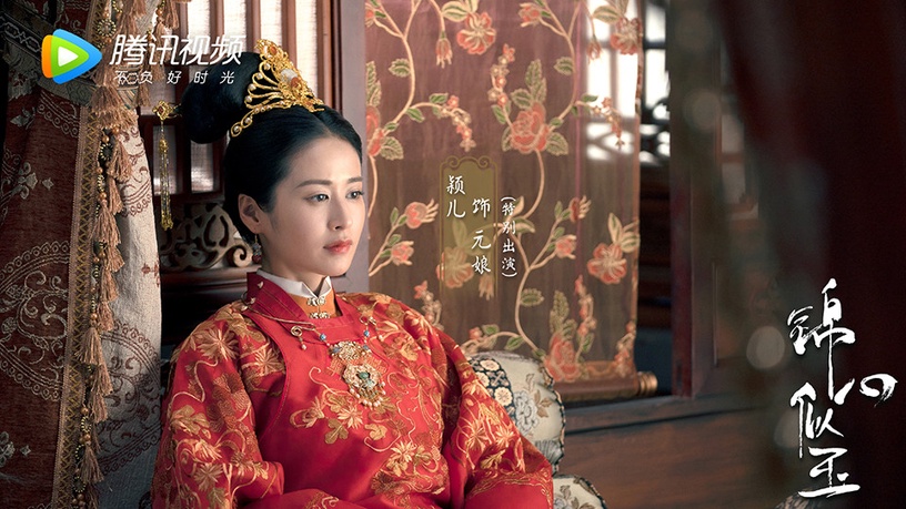 古裝劇《錦心似玉》古裝女神3:穎兒 飾演 羅元娘