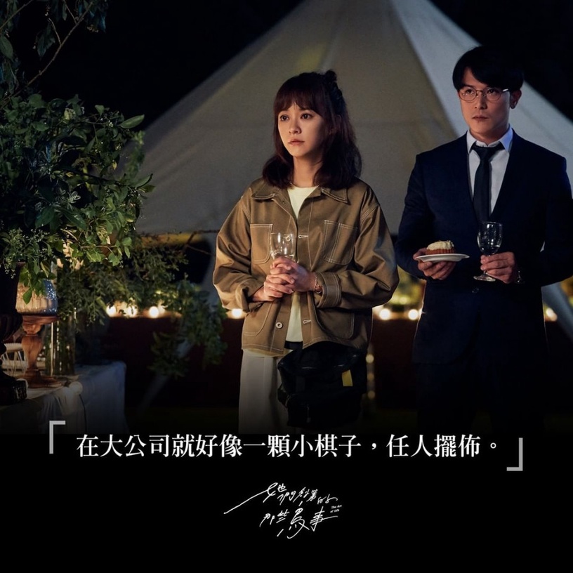 「賣命給老闆,不如賣命給自己」,《她們創業的那些鳥事》10大職場金句,句句社畜心聲