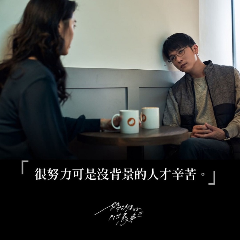 「賣命給老闆,不如賣命給自己」,《她們創業的那些鳥事》10大職場金句,句句社畜心聲