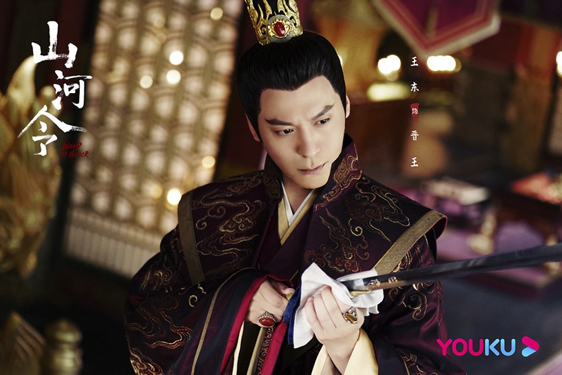 古裝劇《山河令》古裝男神7:王東 飾演 晉王