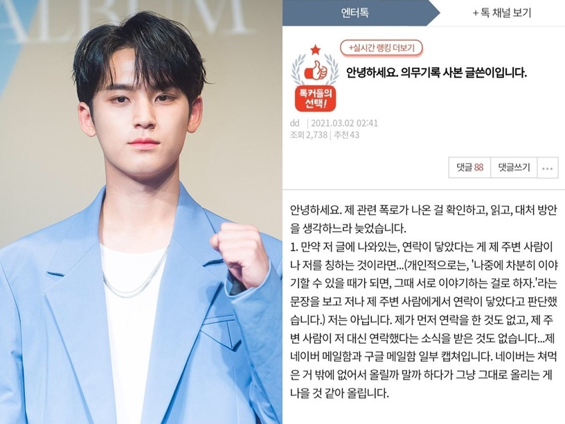 韓星霸凌連環爆!金志洙下跪道歉、APRIL代言下架,網友分析爆料原因與這有關