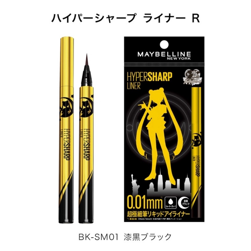 美戰迷注意!彩妝品牌Maybelline終於與美少女戰士聯名合作,將3款Maybelline熱賣單品印上超美剪影!